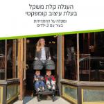 עגלת תאומים סיטי תור 2 - City Tour™ 2 Double