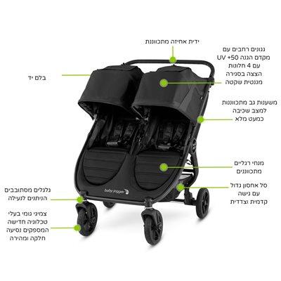 עגלת תאומים סיטי מיני ג'י טי 2 - City Mini® GT2 Double בייבי ג'וגר Baby Jogger