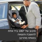 כיסא בטיחות סיטי טורן - ™Baby Jogger City Turn