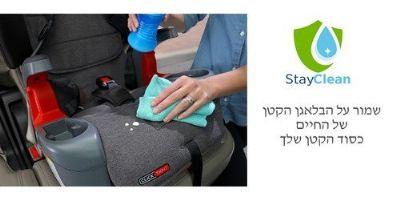 כיסא בטיחות בולווארד קליק טייט Boulevard ClickTight NANOTEX STAY CLEAN עם מוט אנטי ריבאונד Britax