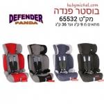 בוסטר פנדה Panda מבית Defender