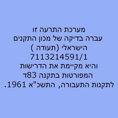 מערכת התרעה למניעת שכחת ילדים ברכב BABY BELL