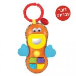 הטלפון הנייד המשעשע שלי winfun