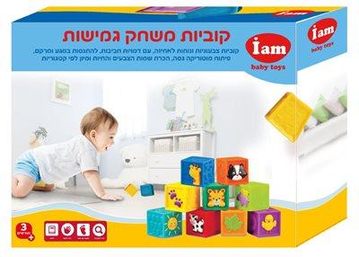 קוביות משחק גמישות