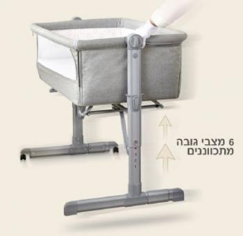 עריסת לתינוק נצמדת 