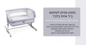 עריסה צ’יקו נקסט2מי דרים – Chicco Next2Me Dream