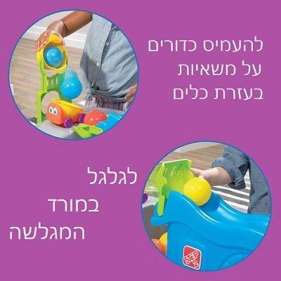 שולחן פעילות מסלולי כדורים + 2 משאיות ואביזרים נוספים STEP2