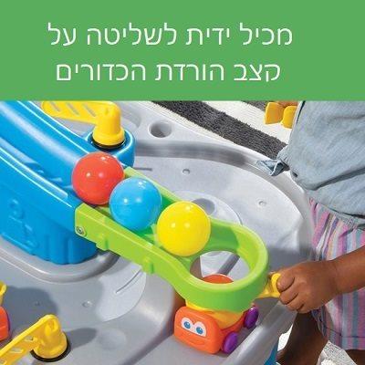 שולחן פעילות מסלולי כדורים + 2 משאיות ואביזרים נוספים STEP2