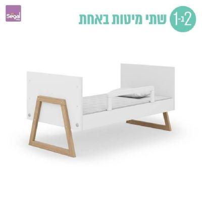 מיטת תינוק רום 2 מיטות באחת- רהיטי סגל