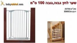 שער לחץ גבוה גובה 100 סמ