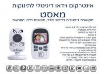 אינטרקום וידאו מאובטח Must מאסט 4D Kids