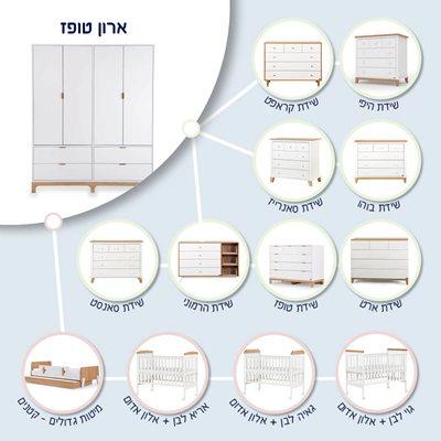ארון טופז סגל בייבי