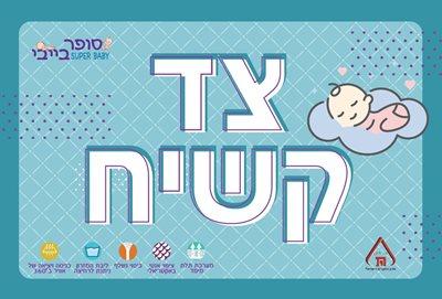 מזרון עריסה פלסטיק נושם דו צדדי